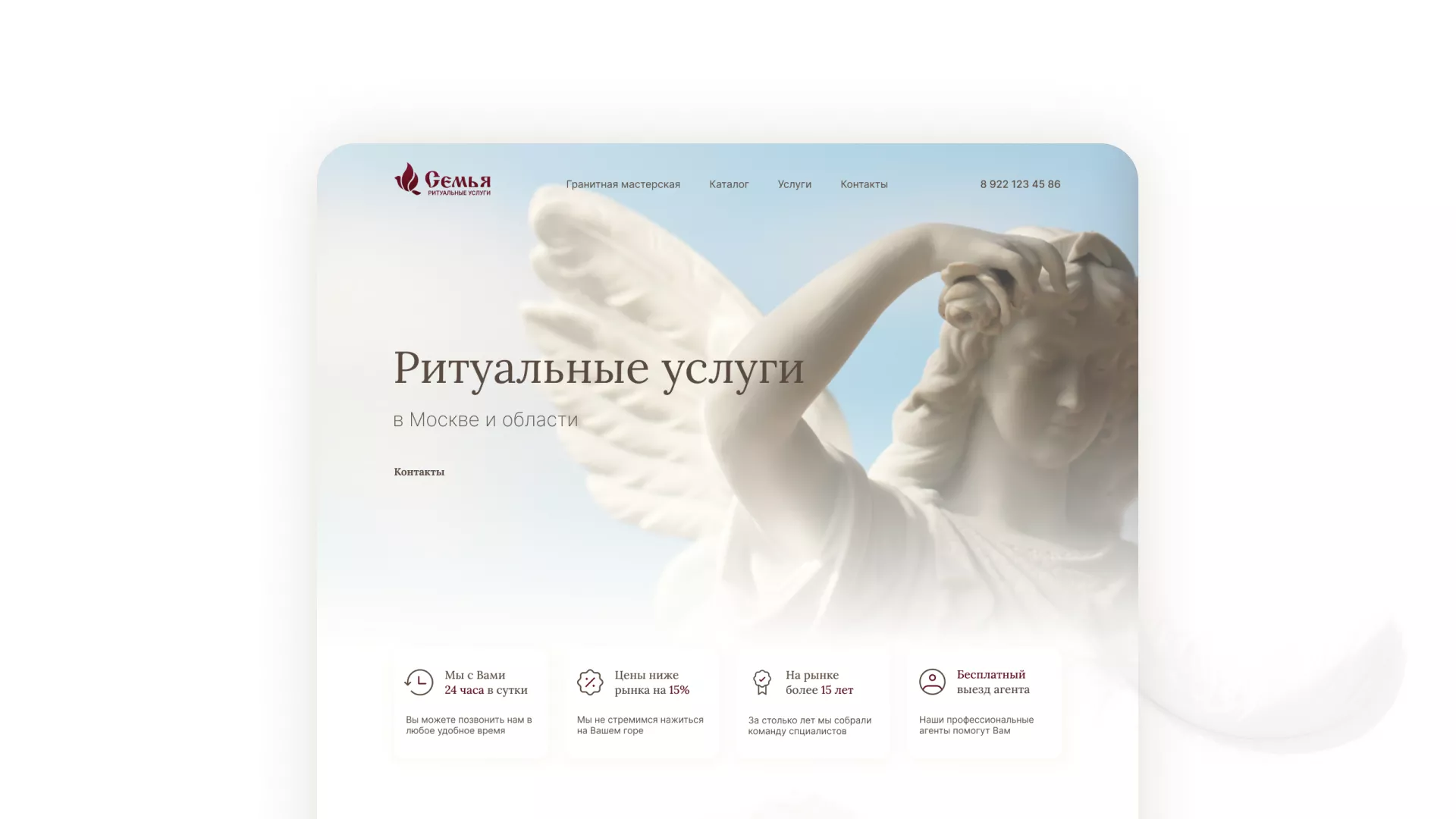 Разработка логотипа и сайта в Перми ритуальных услуг «Семья»
