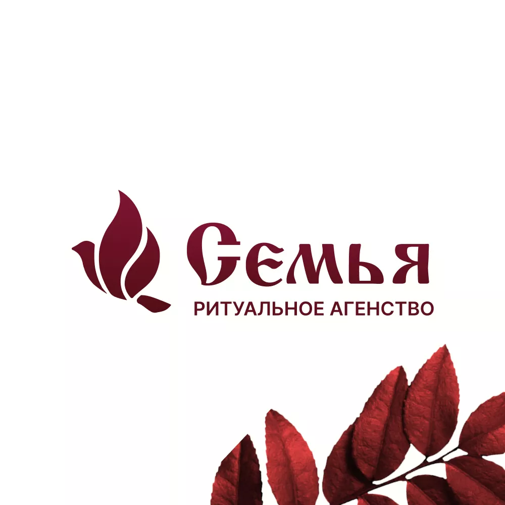 Разработка логотипа и сайта в Перми ритуальных услуг «Семья»