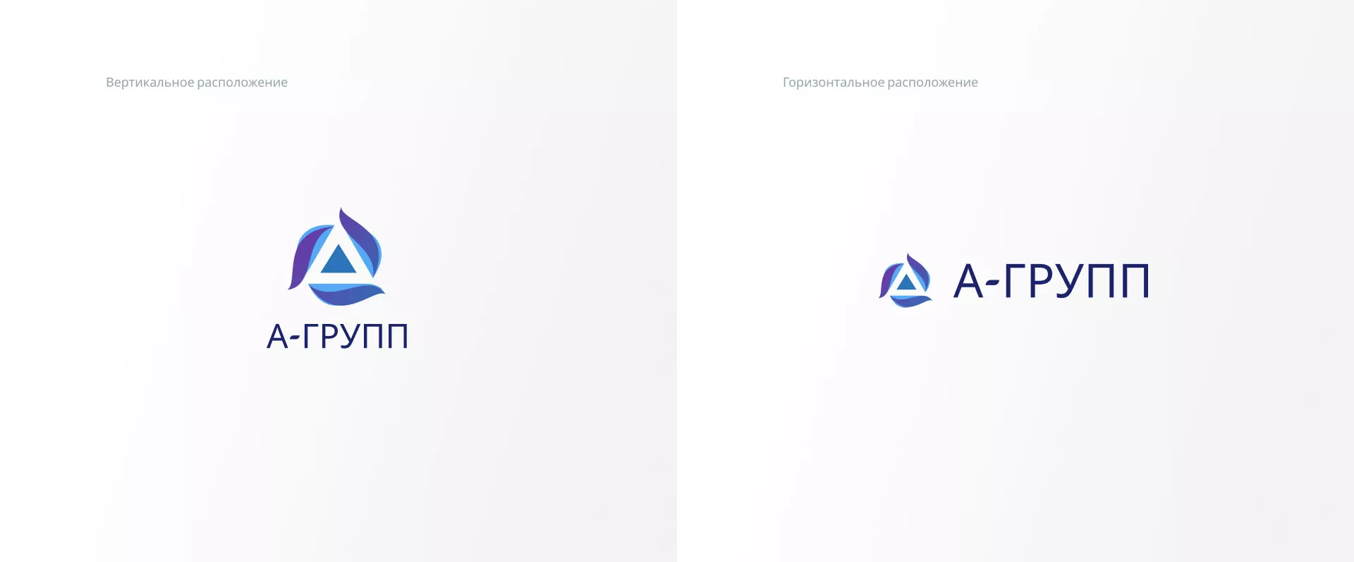 Создание логотипа компании «А-ГРУПП» в Перми