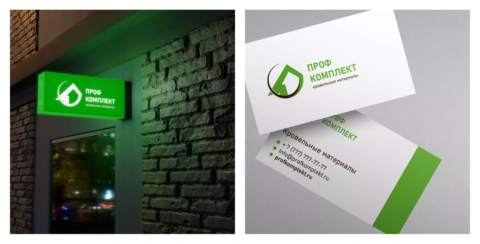 Разработка логотипа компании «Проф Комплект» в Перми