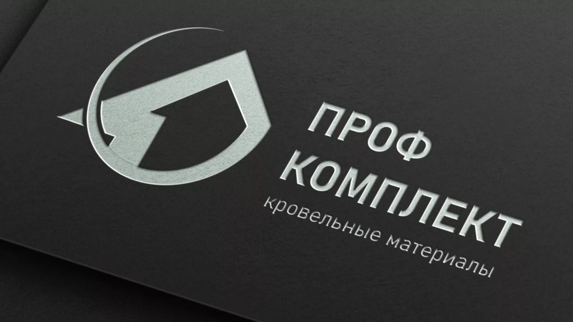 Разработка логотипа компании «Проф Комплект» в Перми