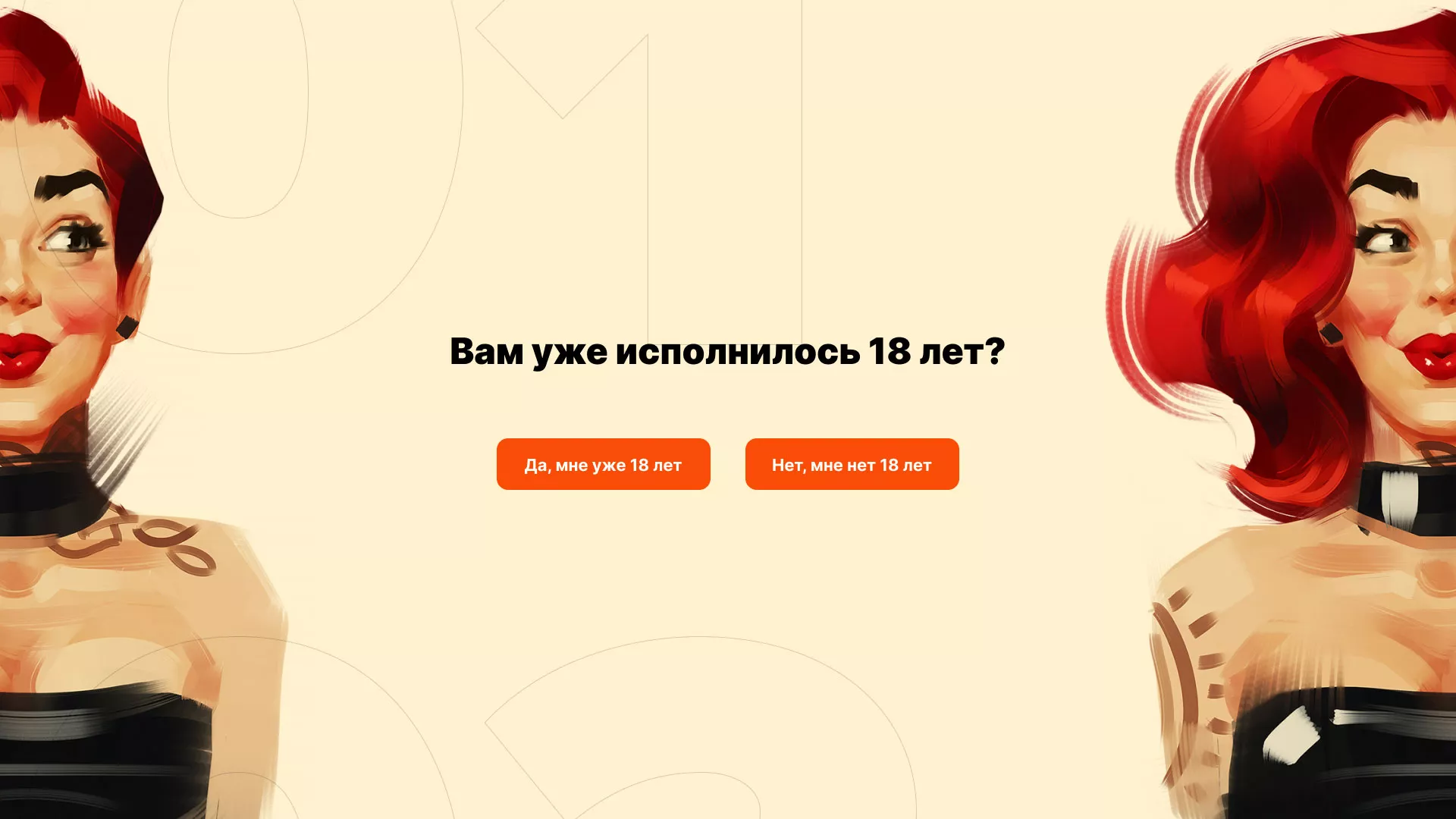 Создание интернет-магазина «Главсексмаг» в Перми
