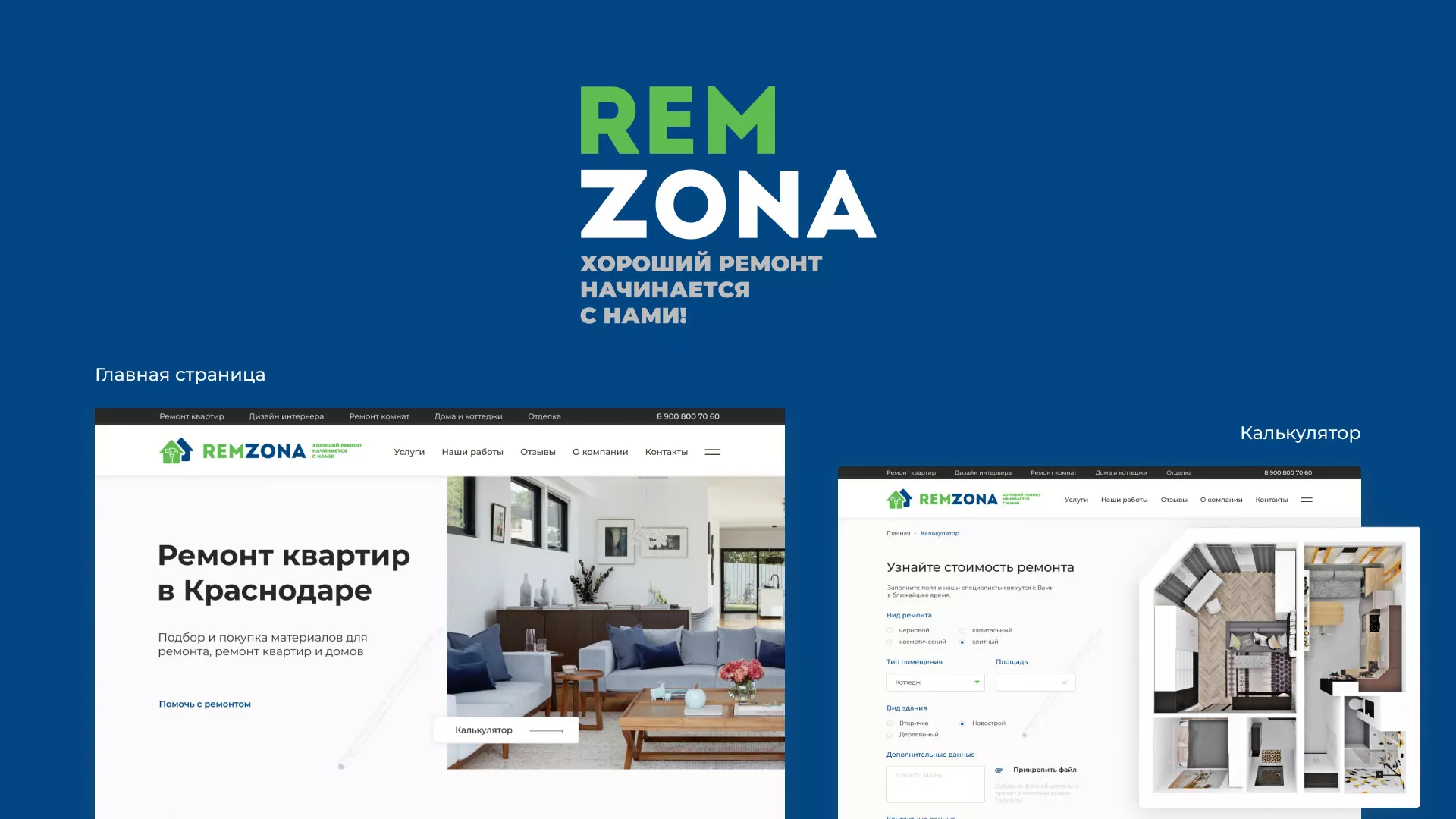 Разработка сайта компании «REMZONA» в Перми