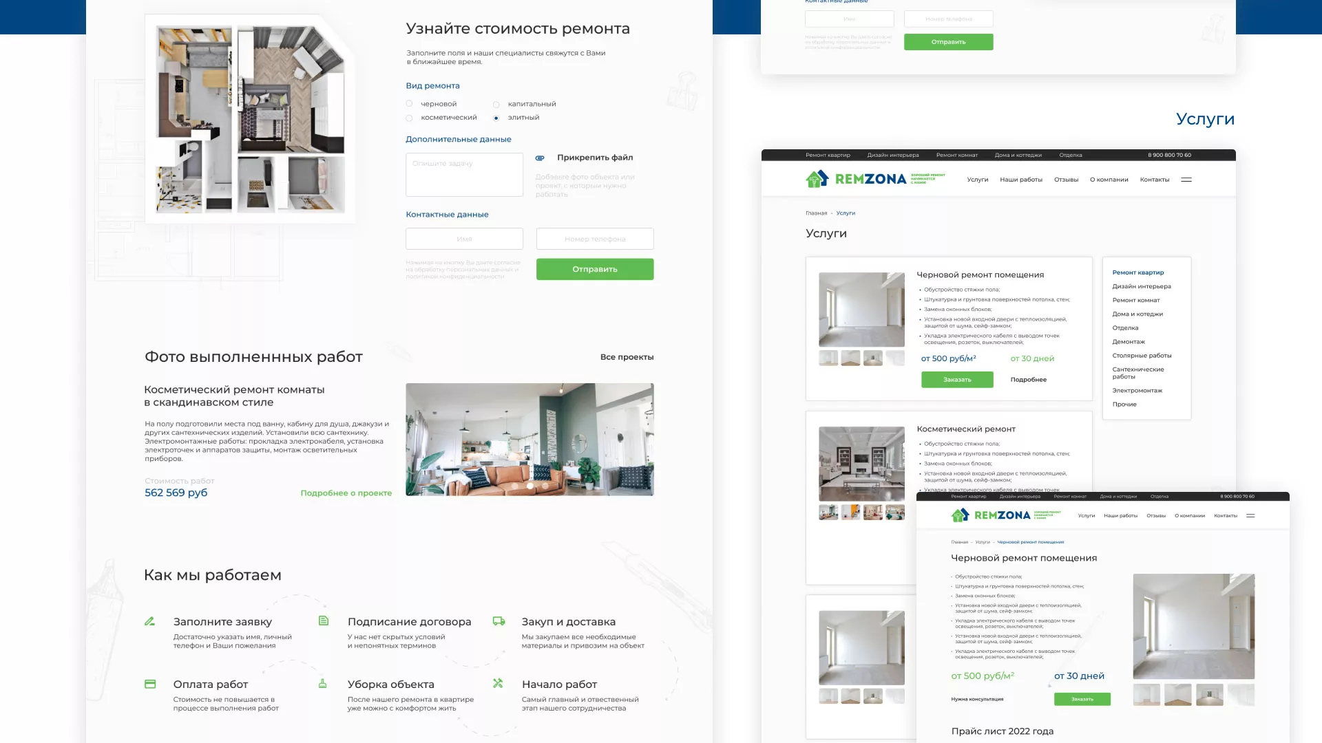 Разработка сайта компании «REMZONA» в Перми