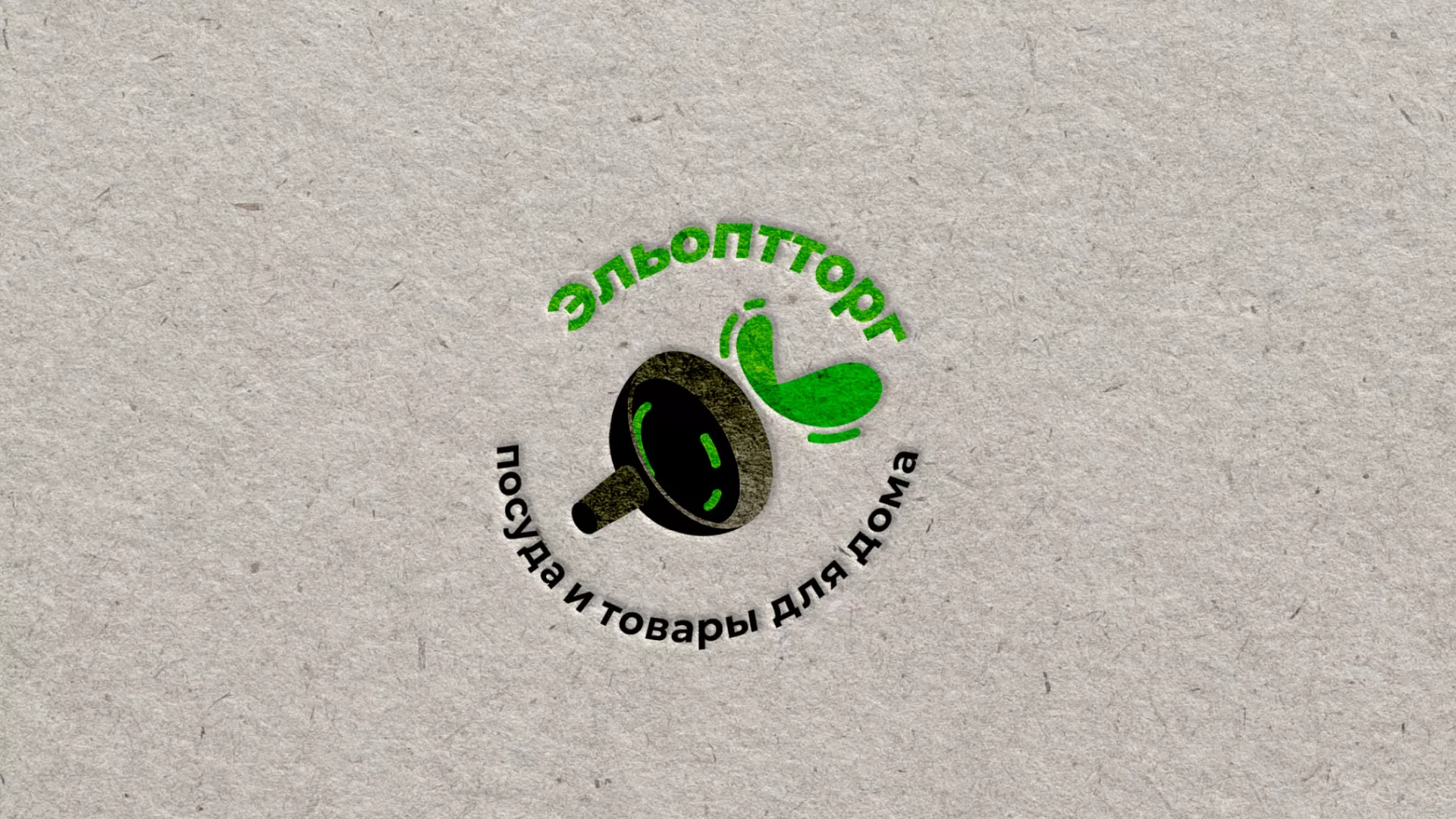 Разработка логотипа для компании по продаже посуды и товаров для дома в Перми