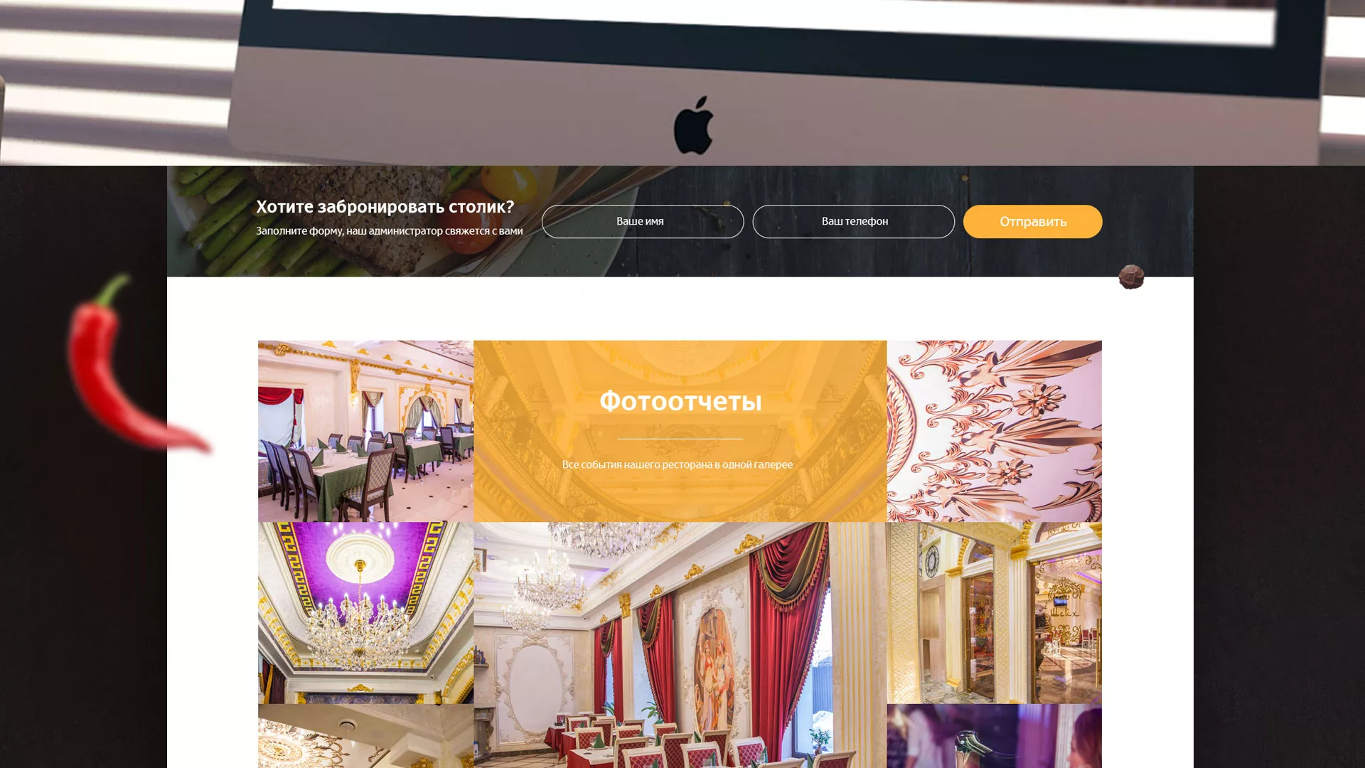 Разработка сайта для ресторана «Шейх» в Перми