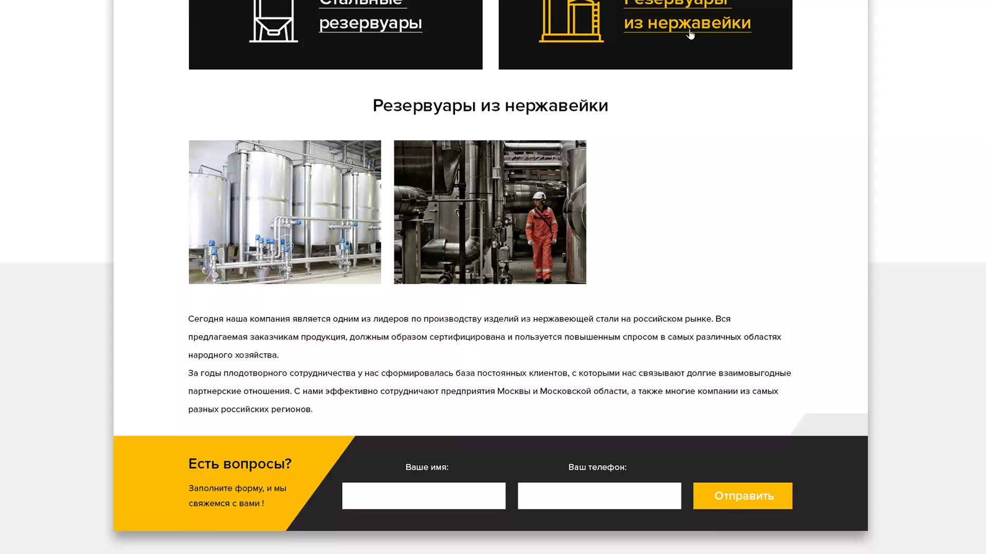Создание сайта в Перми для компании «СтройПромСталь»