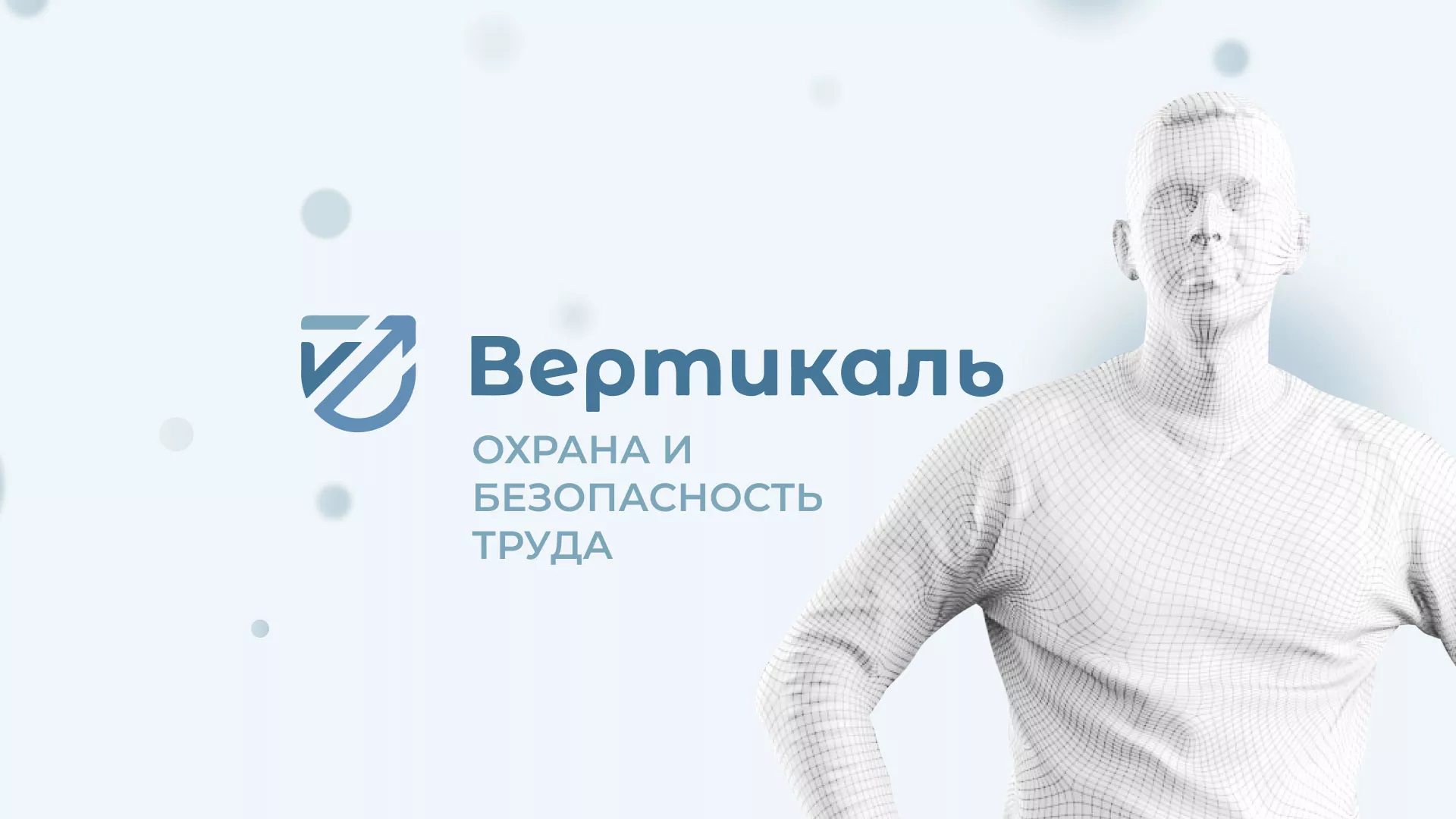 Создание сайта учебного центра «Вертикаль» в Перми
