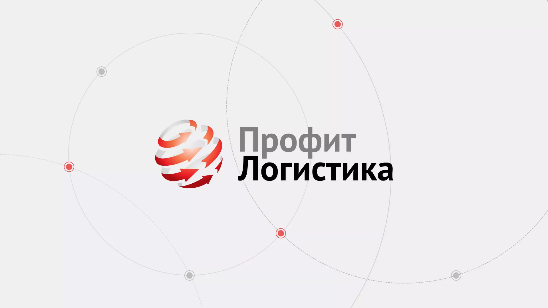 Разработка сайта экспедиционной компании в Перми