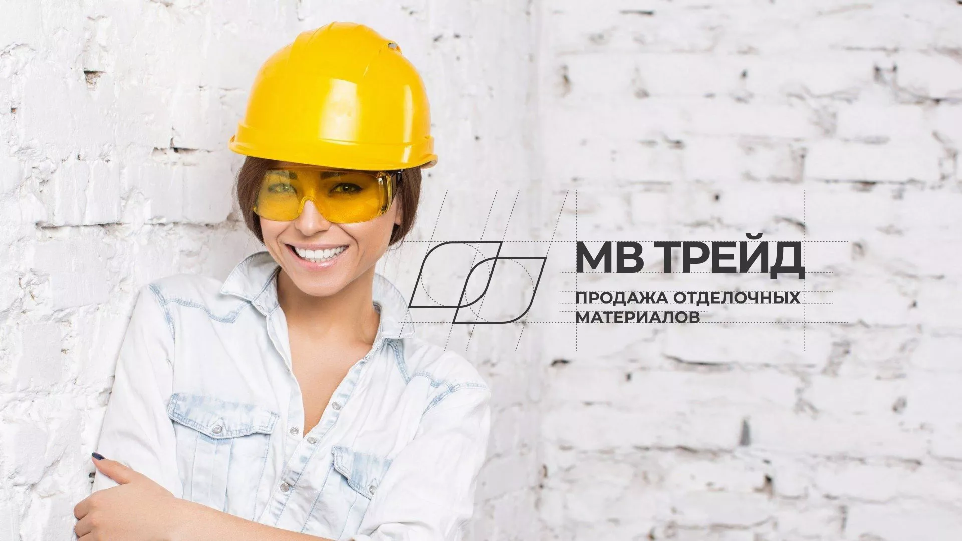 Разработка логотипа и сайта компании «МВ Трейд» в Перми
