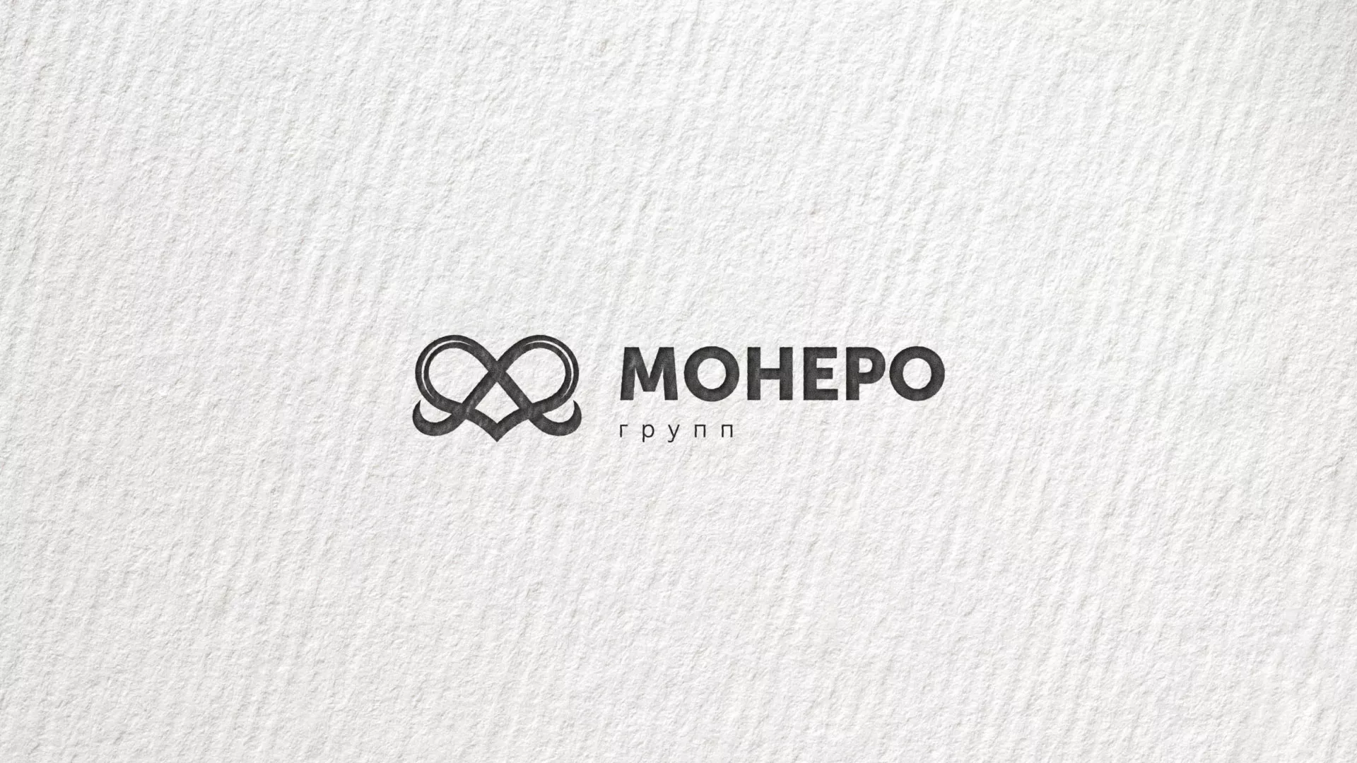 Создание логотипа компании «Монеро групп» в Перми