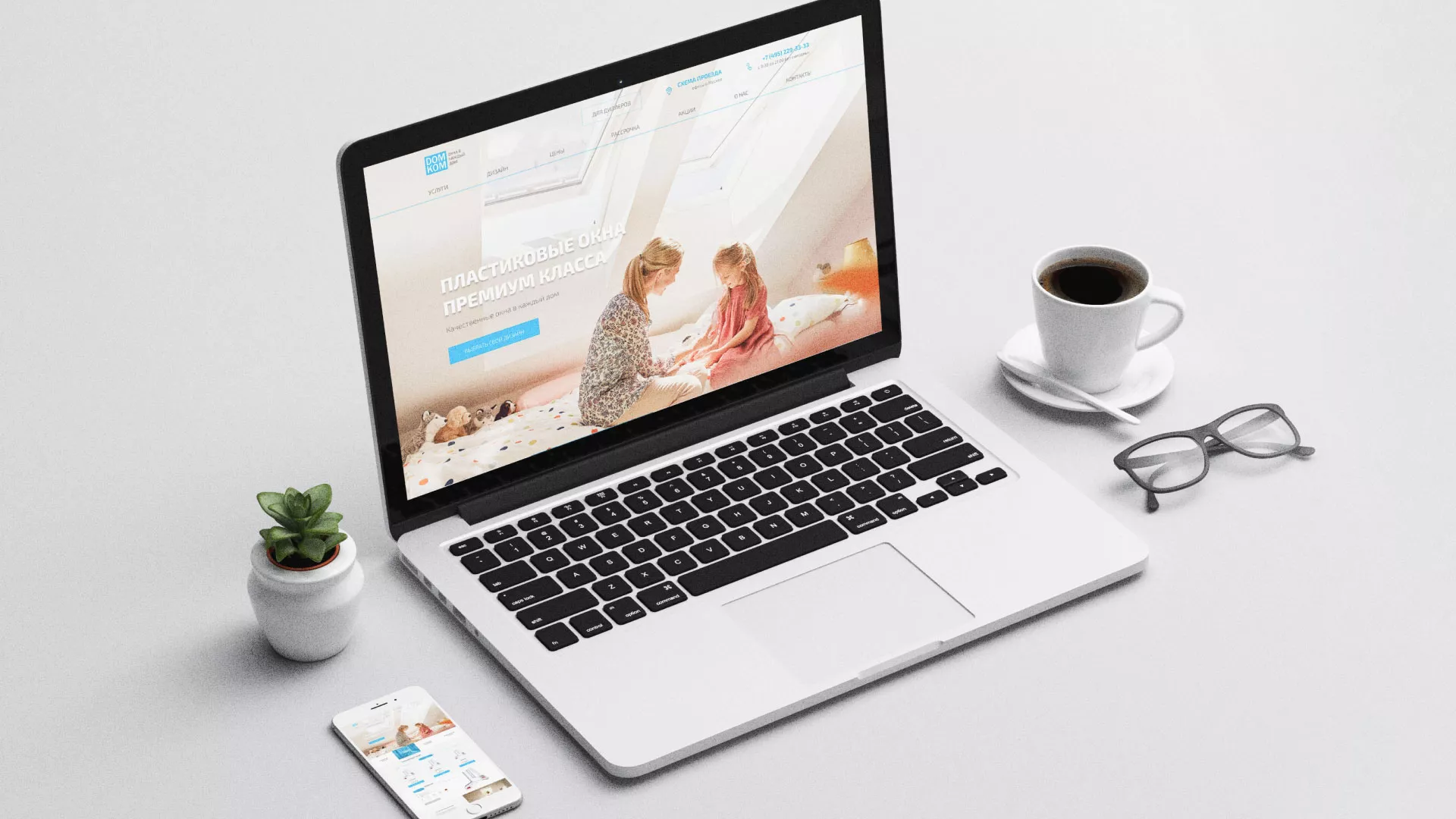 Создание сайта компании «ДОМКОМ» в Перми