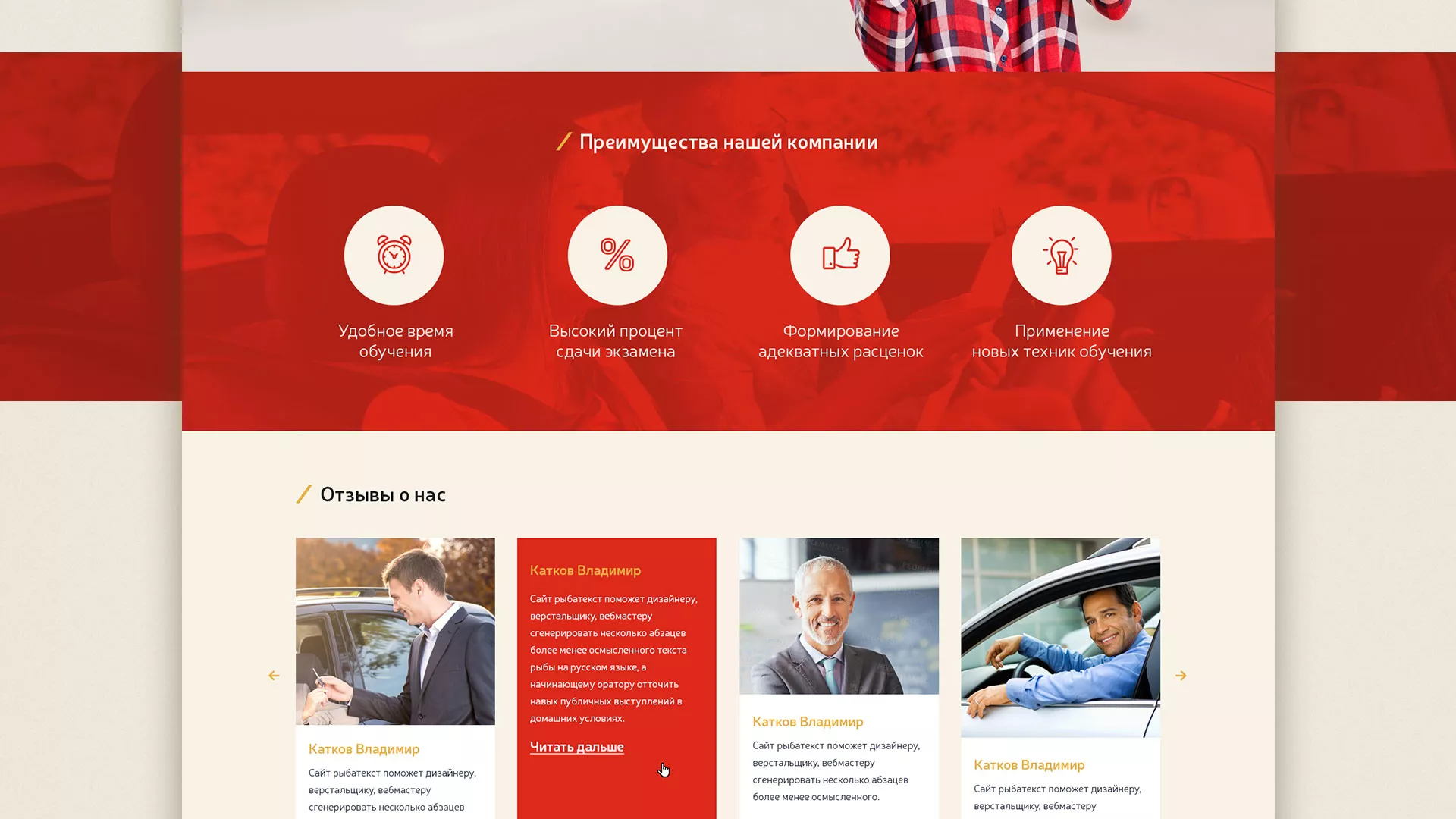 Разработка сайта для автошколы ВОА в Перми
