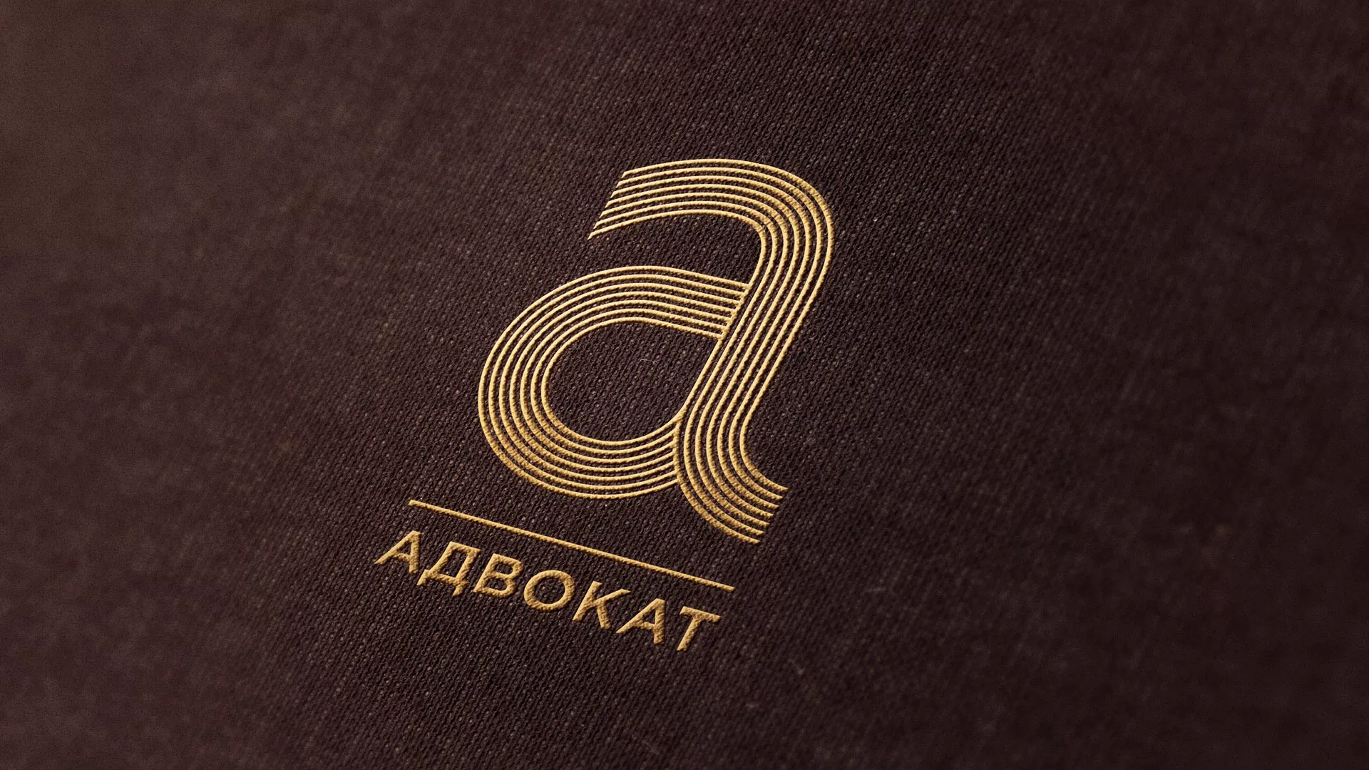 Разработка логотипа для коллегии адвокатов в Перми