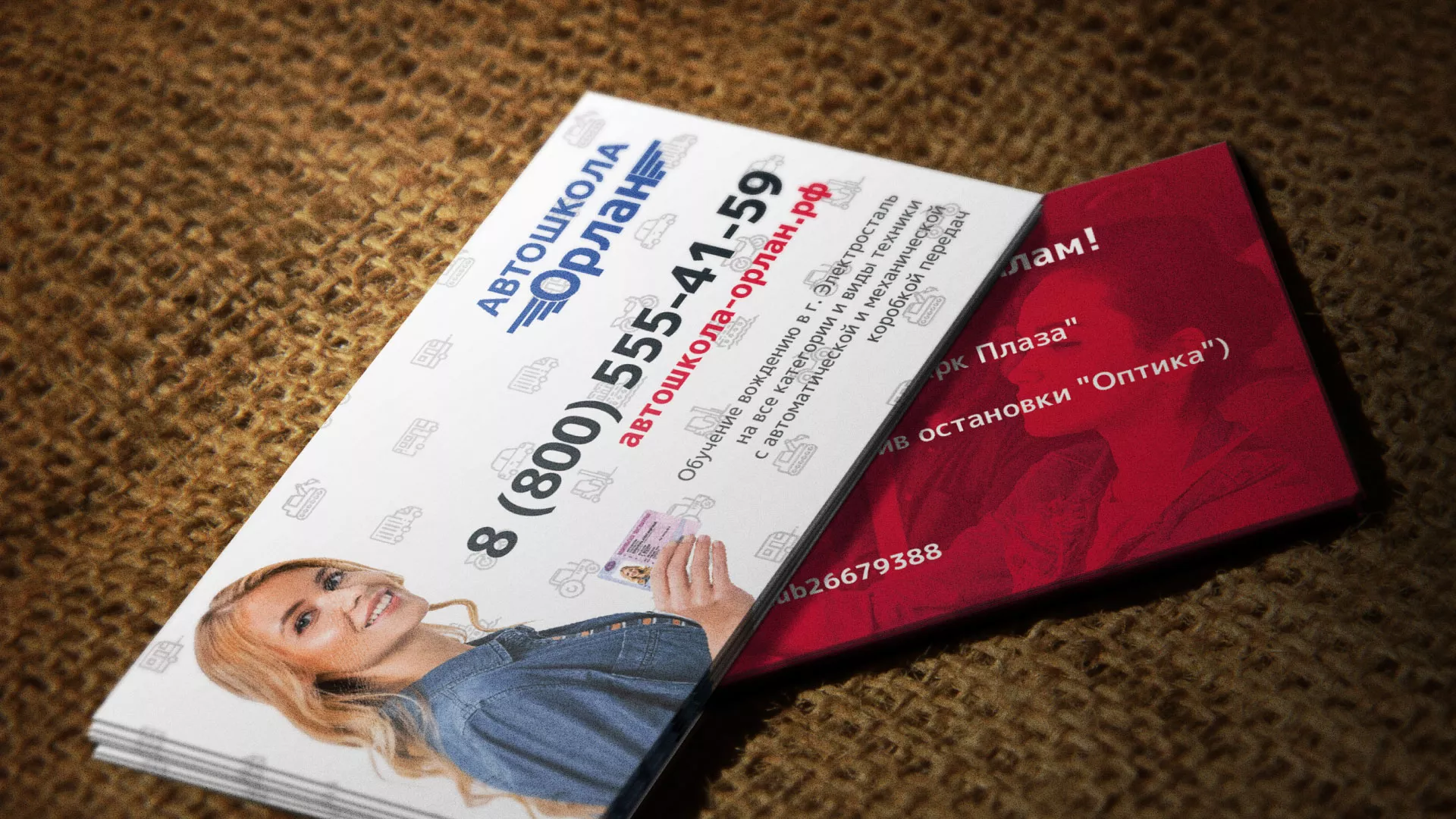 Разработка рекламных визиток автошколы «Орлан» в Перми