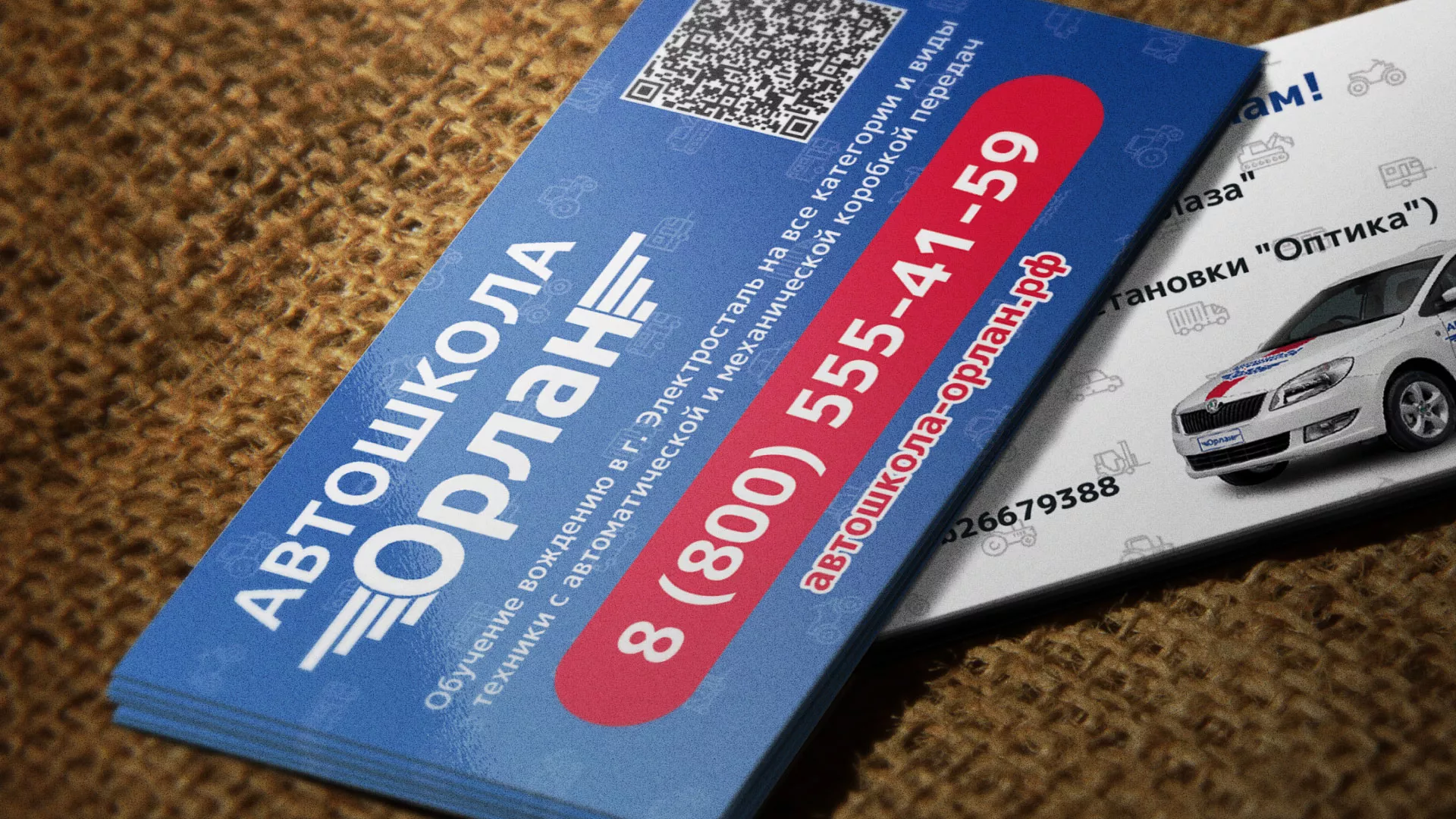 Разработка промо-визиток для автошколы «Орлан» в Перми