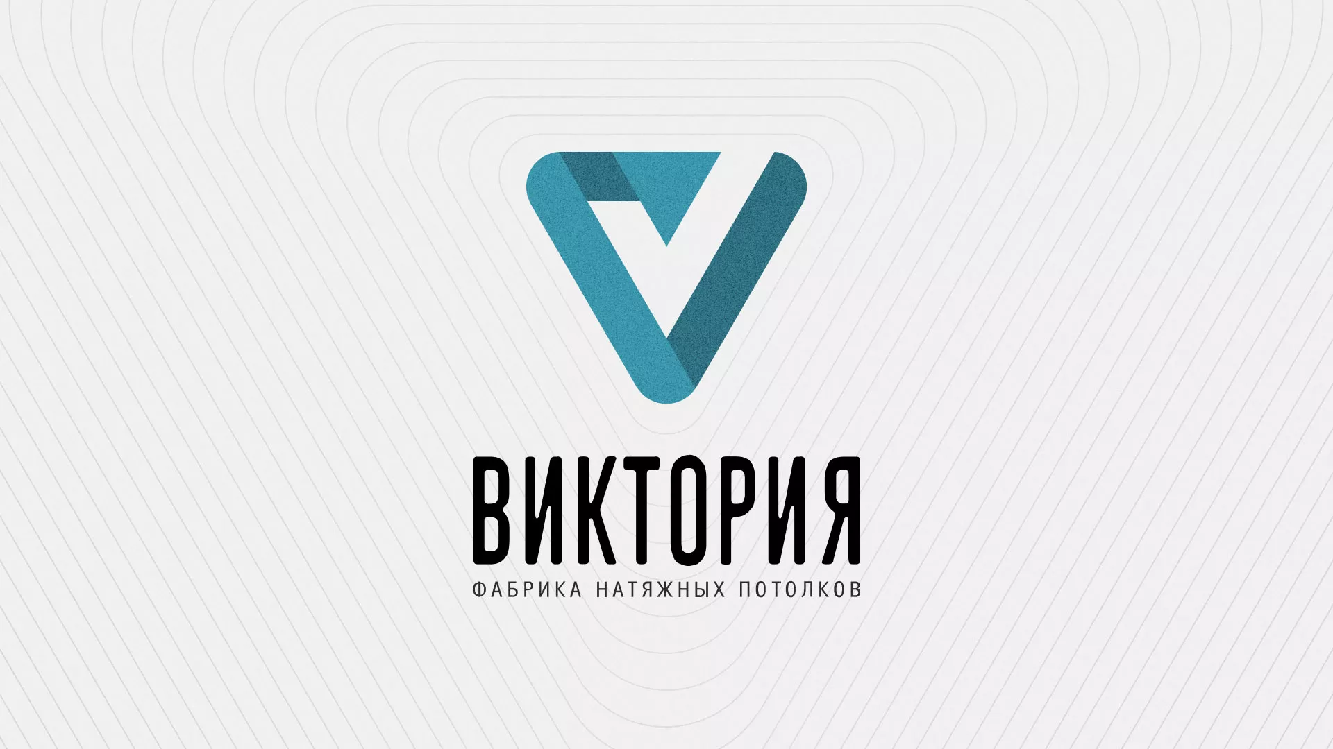 Разработка фирменного стиля компании по продаже и установке натяжных потолков в Перми