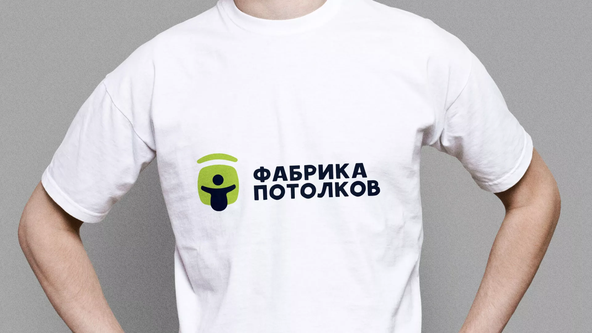 Разработка фирменного стиля для фабрики натяжных потолков в Перми