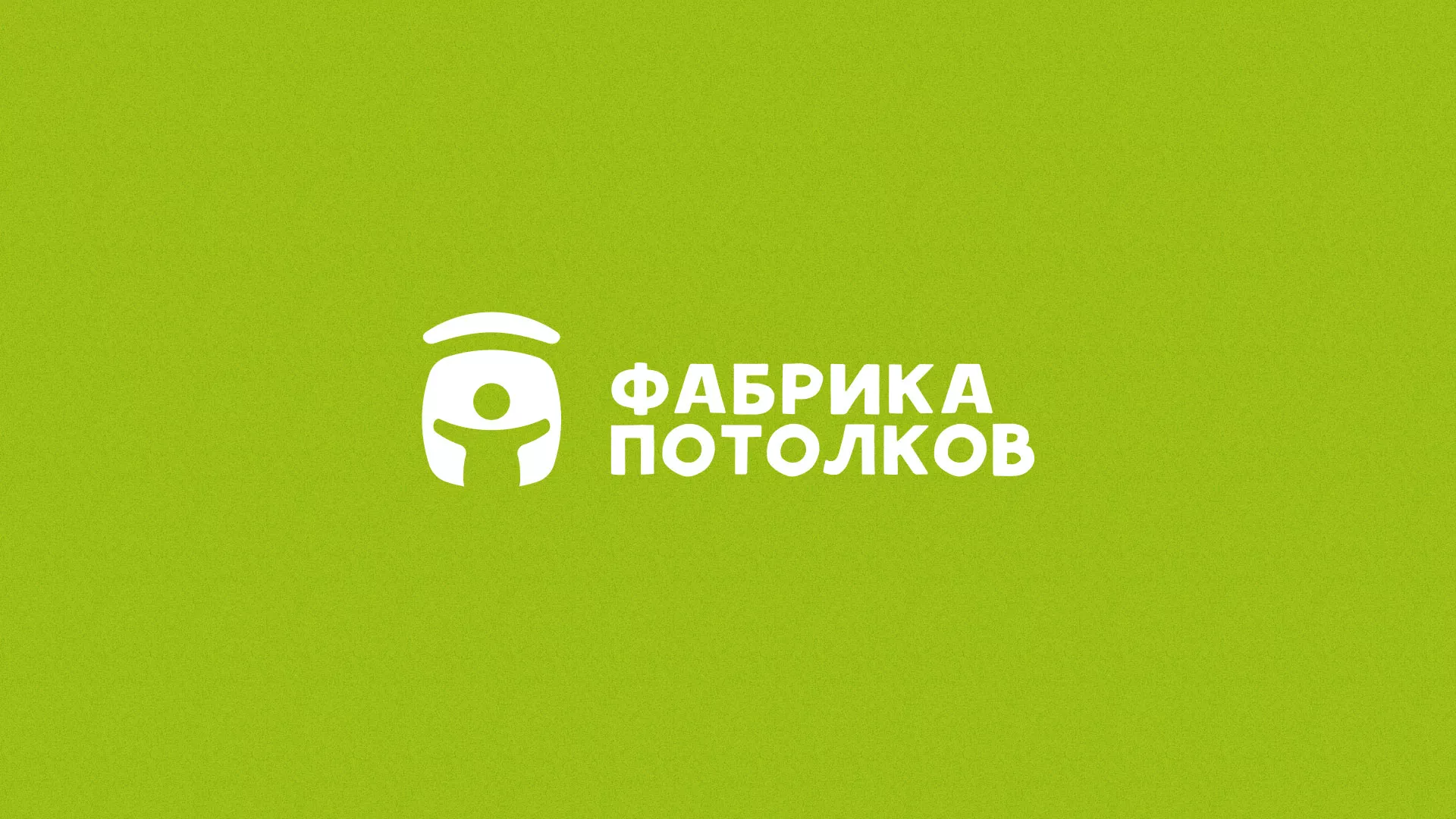 Разработка логотипа для производства натяжных потолков в Перми