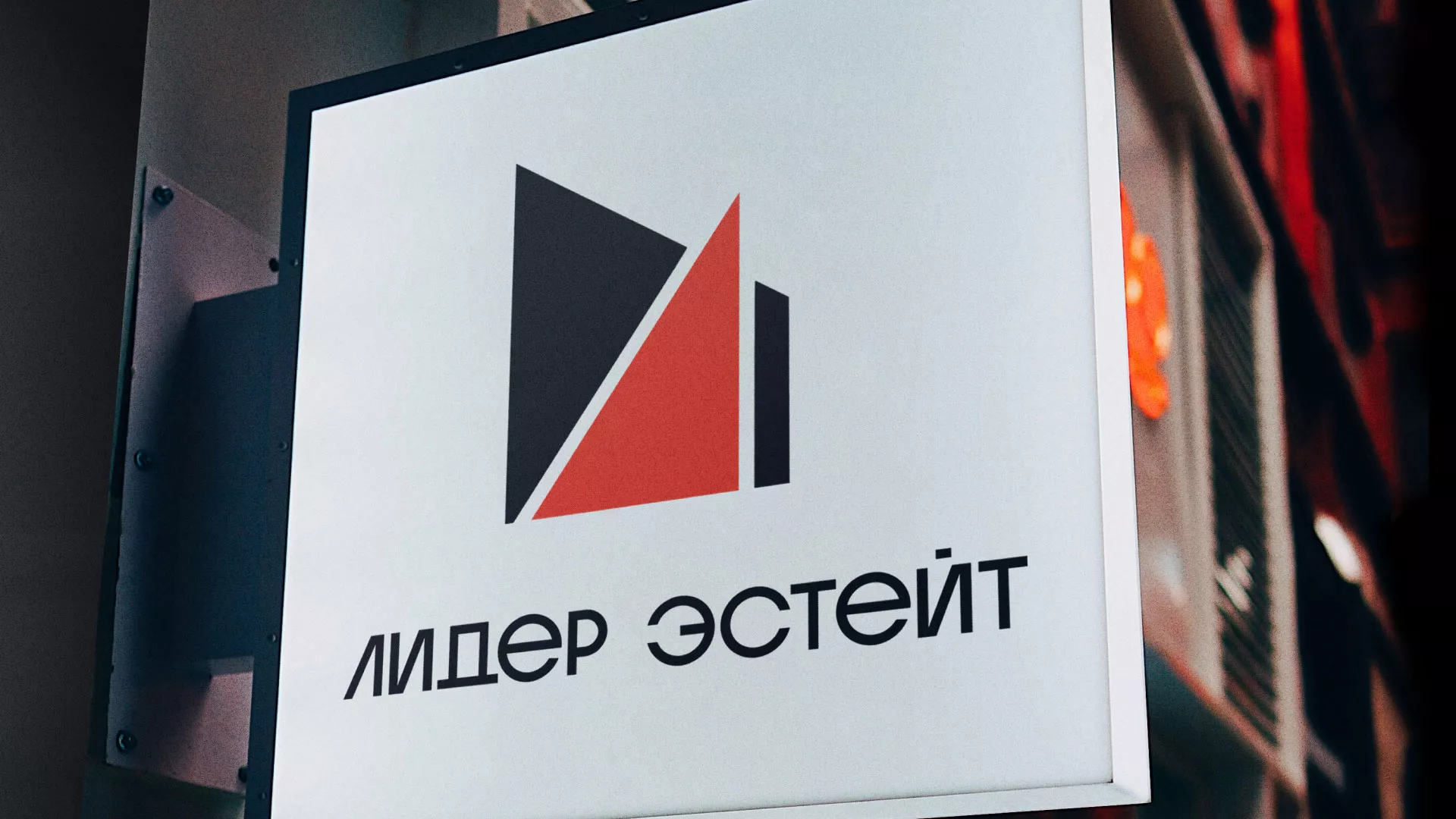 Сделали логотип для агентства недвижимости «Лидер Эстейт» в Перми