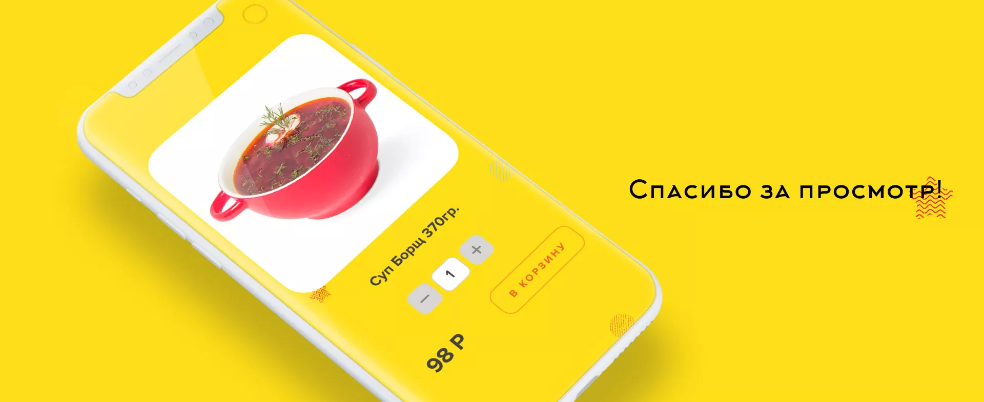 Разработка сайта кафе-столовой «Суп-Мясо-Салат» в Перми