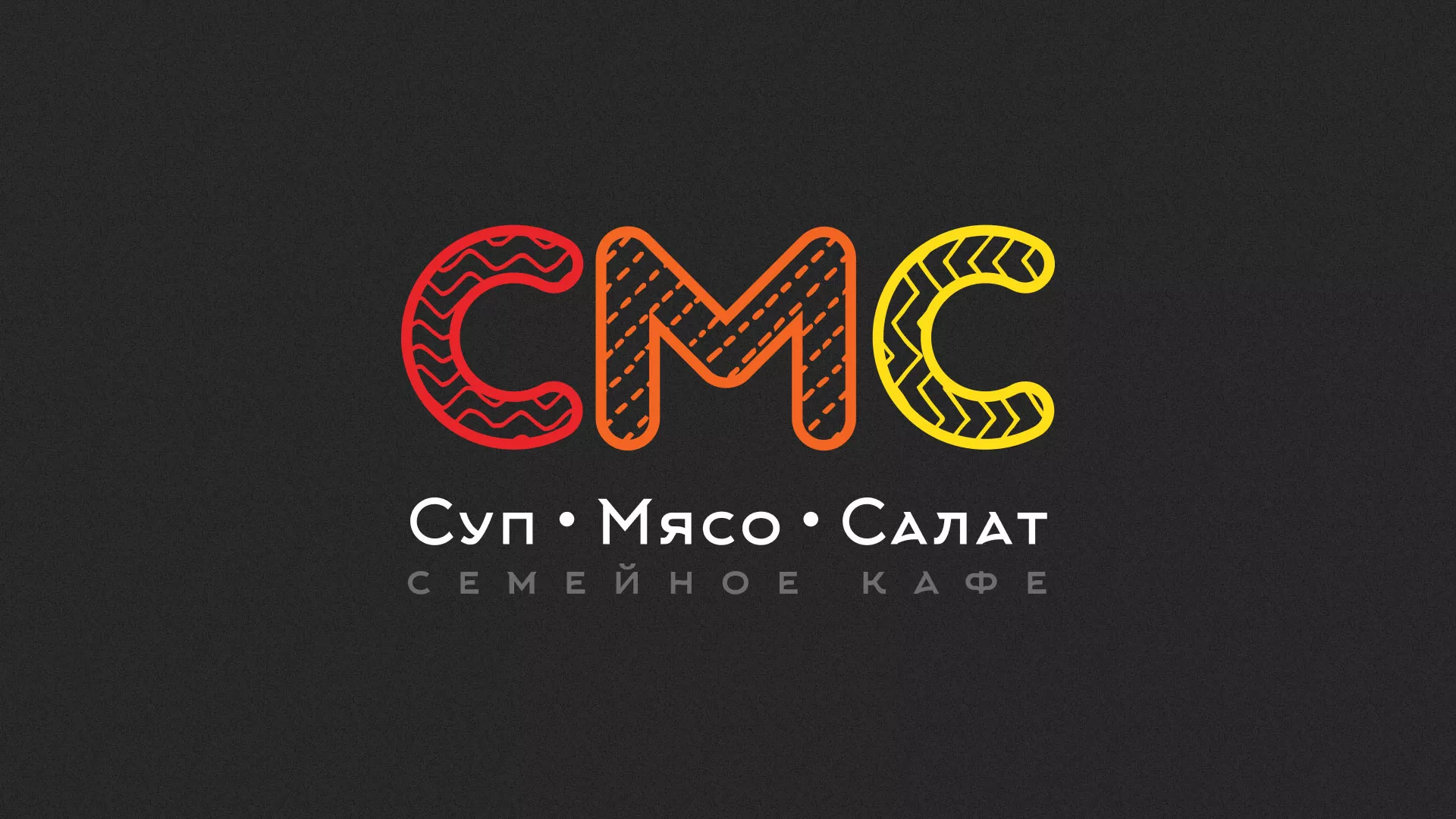 Разработка сайта кафе-столовой «Суп-Мясо-Салат» в Перми